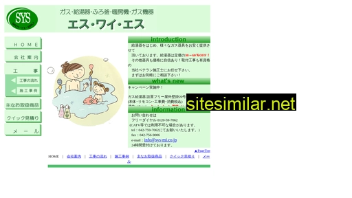 sys-mi.co.jp alternative sites