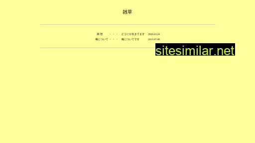 sys-u.jp alternative sites