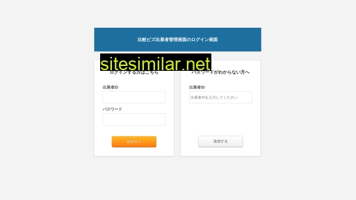 sys.biz.ne.jp alternative sites