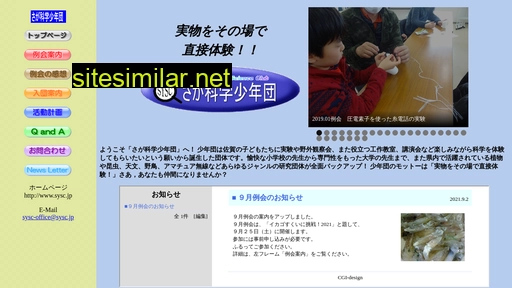 sysc.jp alternative sites