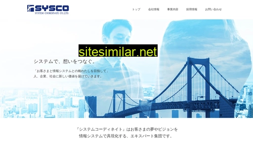 sysco.co.jp alternative sites