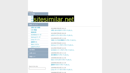 syscore.jp alternative sites