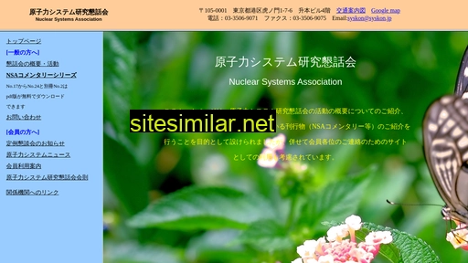syskon.jp alternative sites