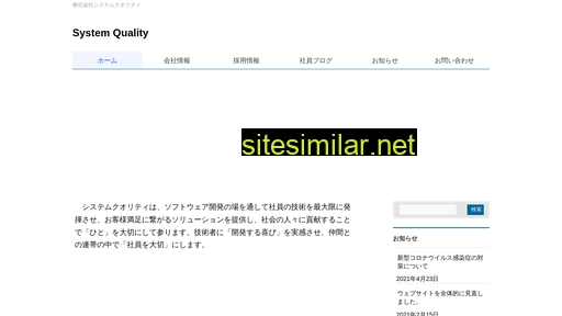 sysq.co.jp alternative sites