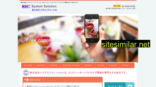 syssolu.co.jp alternative sites