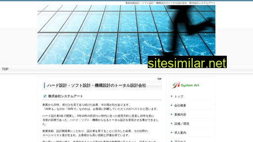 system-arts.co.jp alternative sites