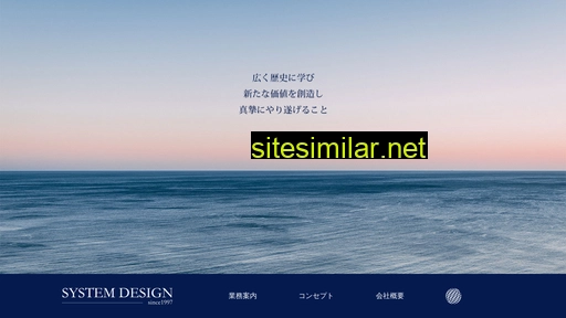 system-group.jp alternative sites