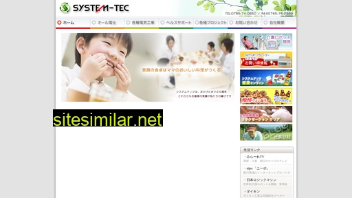 system-tec.jp alternative sites
