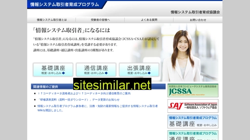 system-tr.jp alternative sites