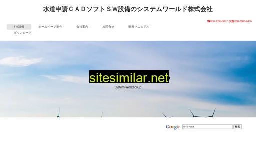 System-world similar sites