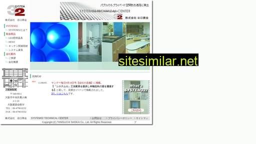 system32.jp alternative sites