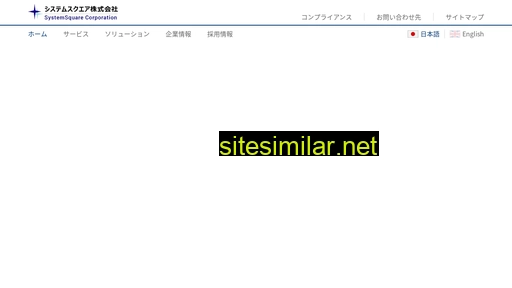 systemsquare.co.jp alternative sites