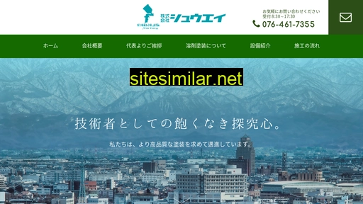 syuei-p.jp alternative sites