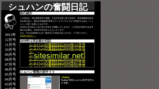 syuhan.jp alternative sites