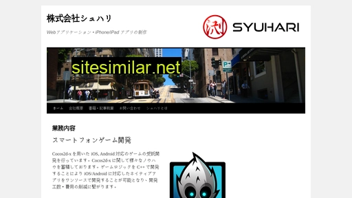 syuhari.jp alternative sites