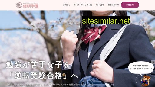 syumei.co.jp alternative sites