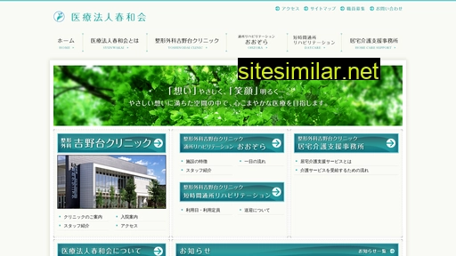syunwakai.jp alternative sites