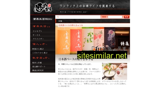 syuraku.jp alternative sites