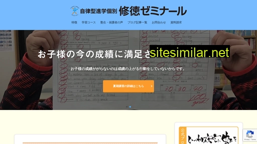 syutoku.co.jp alternative sites