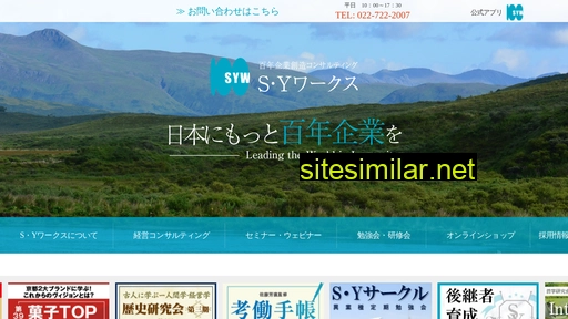 syw.jp alternative sites