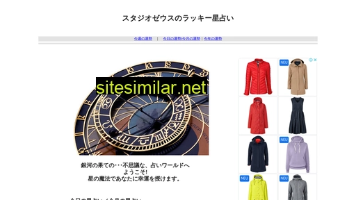 szeus.co.jp alternative sites