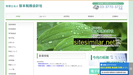 szk.or.jp alternative sites