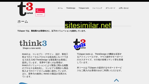 t3-japan.co.jp alternative sites