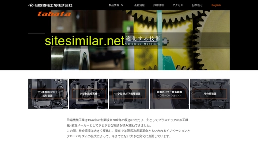 tabatakikai.co.jp alternative sites