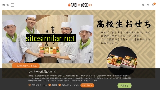 tabi-yose.jp alternative sites