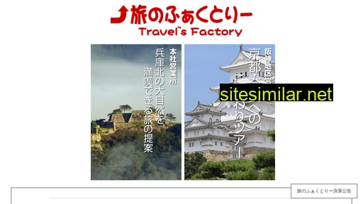 tabif.jp alternative sites