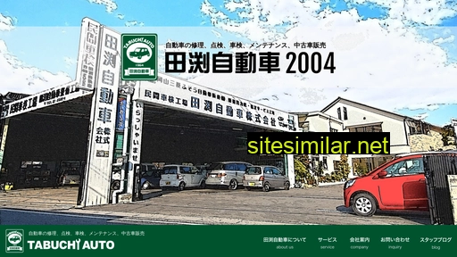 tabuchi-auto.co.jp alternative sites