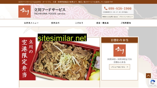 tachikawa-food.jp alternative sites