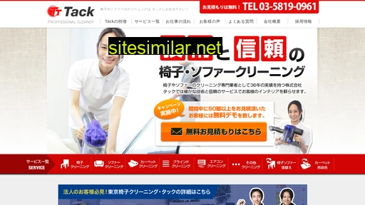 tack-ic.jp alternative sites