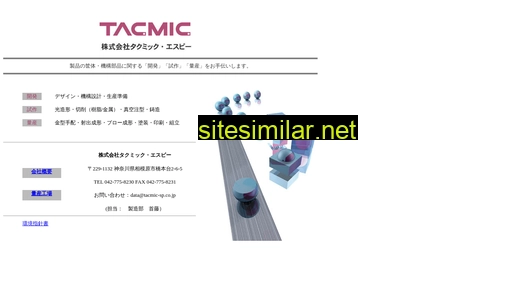 tacmic-sp.co.jp alternative sites