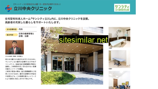 tactis-clinic.jp alternative sites