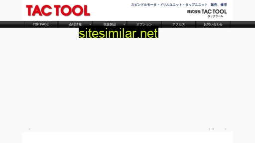 tactool.jp alternative sites