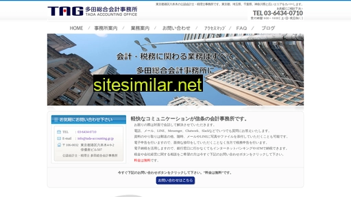 tada-accounting.gr.jp alternative sites