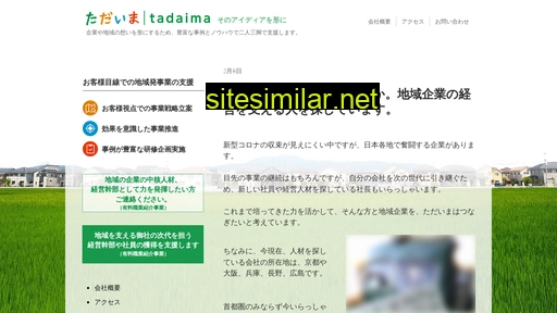 tadaimainc.jp alternative sites