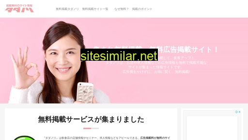 tadanori.jp alternative sites