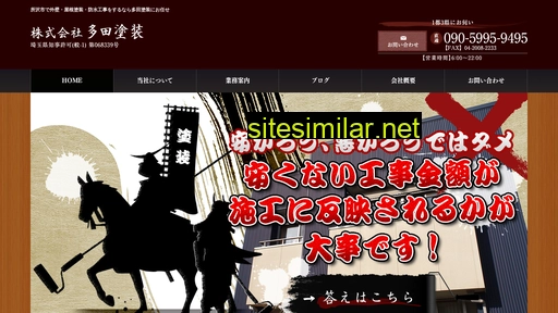 tadatosou.co.jp alternative sites