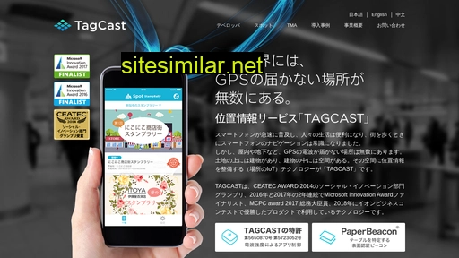 tagcast.jp alternative sites
