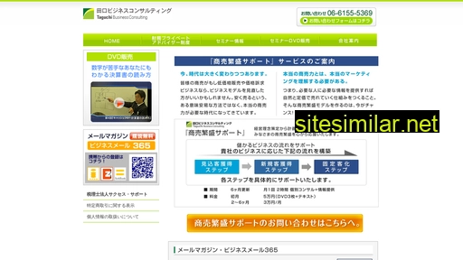taguchi-tax.jp alternative sites