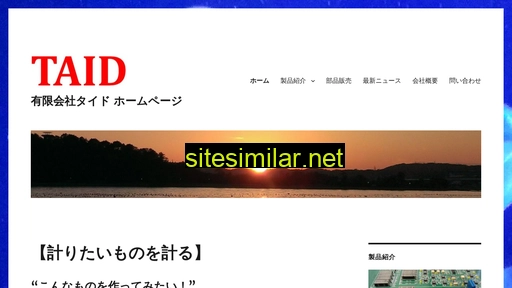 taid.co.jp alternative sites