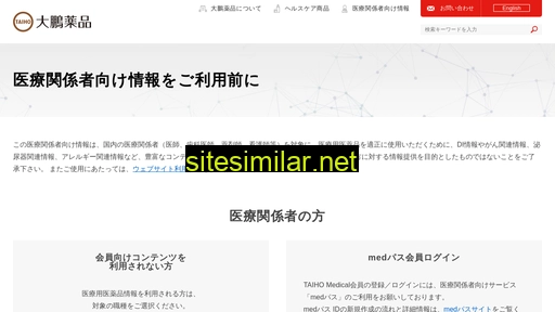 taiho.co.jp alternative sites
