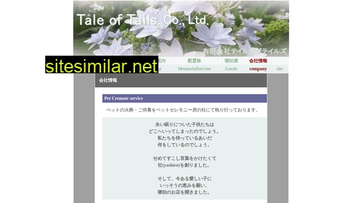 tails.jp alternative sites
