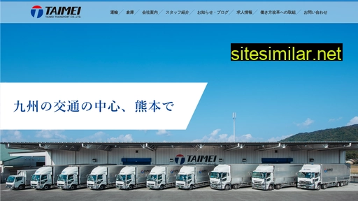 taimei-transport.co.jp alternative sites