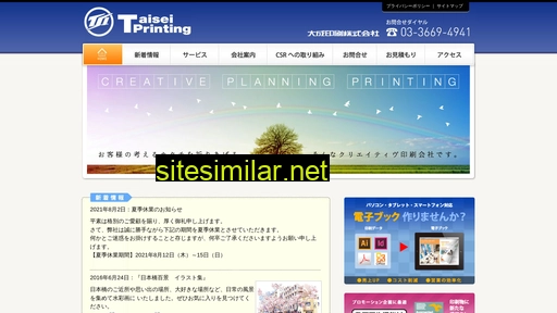 taisei-printing.co.jp alternative sites