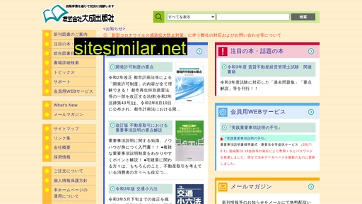 taisei-shuppan.co.jp alternative sites