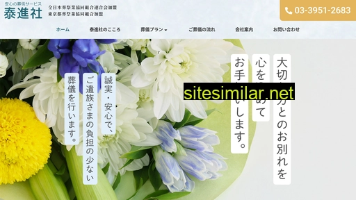 taishinsha.jp alternative sites