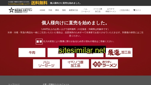 taishiplan.jp alternative sites